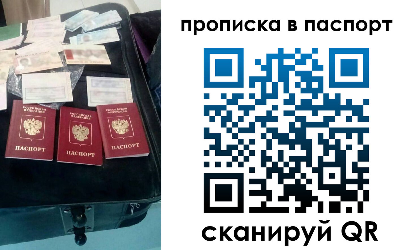 временная регистрация собственник в Амурской области