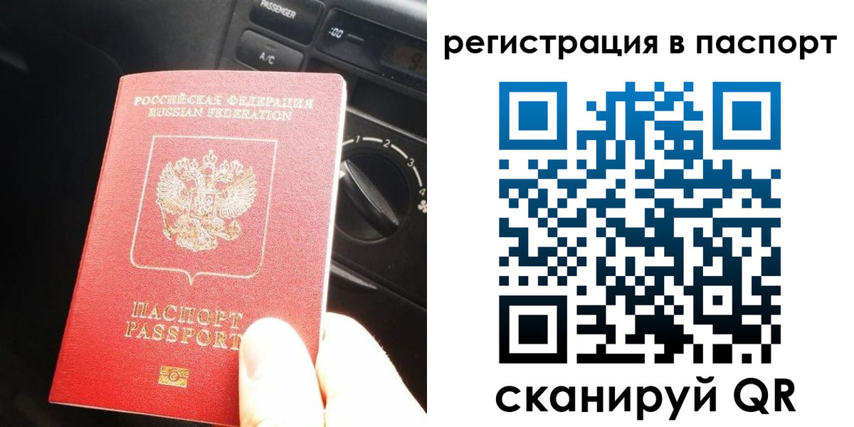 временная регистрация поиск в Амурской области
