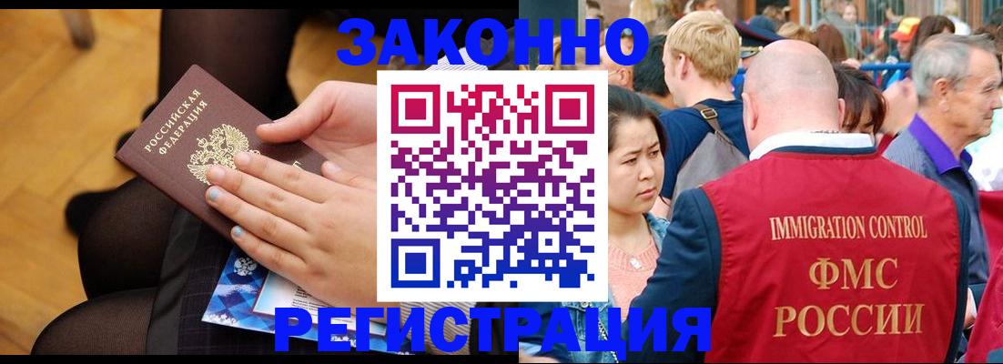 временная регистрация в Амурской области