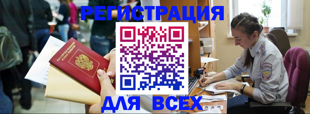 прописка для кредита в Амурской области