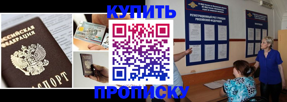 временная регистрация госуслуги в Амурской области