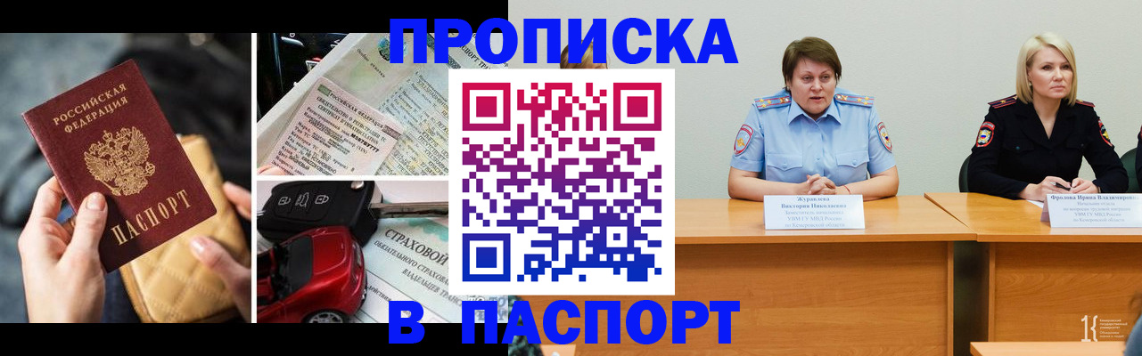 временная регистрация собственник в Амурской области