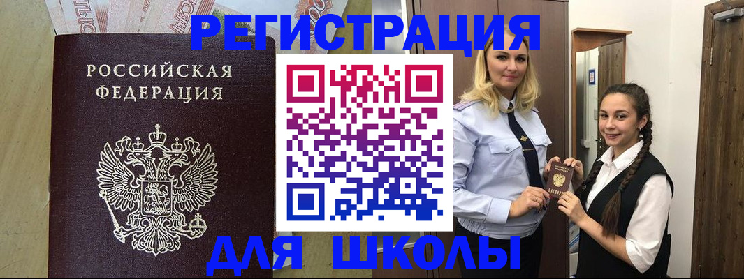 прописка в квартире в Амурской области